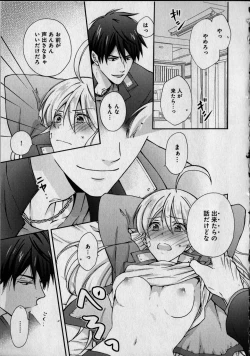 Page 51 of Nyotaika Yankii Gakuen - Ore no Hajimete, Nerawatemasu Vol. 1