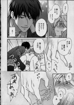 Page 58 of Nyotaika Yankii Gakuen - Ore no Hajimete, Nerawatemasu Vol. 1