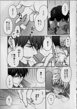 Page 61 of Nyotaika Yankii Gakuen - Ore no Hajimete, Nerawatemasu Vol. 1