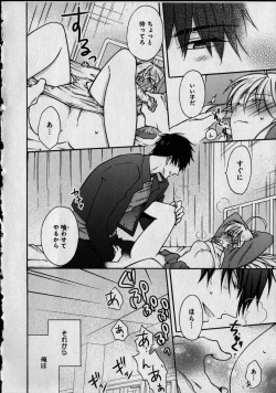 Page 64 of Nyotaika Yankii Gakuen - Ore no Hajimete, Nerawatemasu Vol. 1