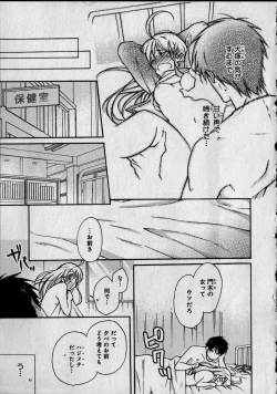 Page 65 of Nyotaika Yankii Gakuen - Ore no Hajimete, Nerawatemasu Vol. 1