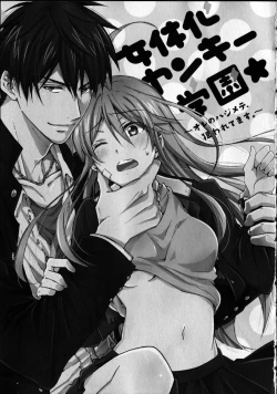 Page 7 of Nyotaika Yankii Gakuen - Ore no Hajimete, Nerawatemasu Vol. 1