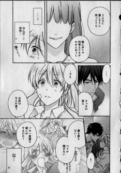 Page 85 of Nyotaika Yankii Gakuen - Ore no Hajimete, Nerawatemasu Vol. 1