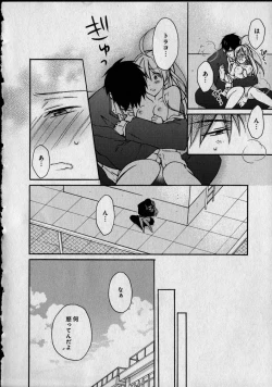 Page 98 of Nyotaika Yankii Gakuen - Ore no Hajimete, Nerawatemasu Vol. 1