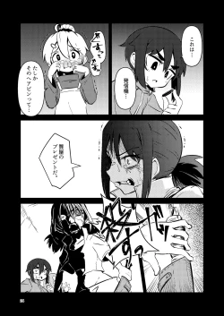 Page 23 of ScanningGirlsN1