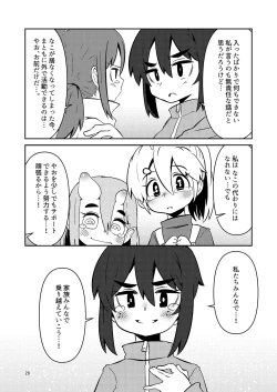 Page 27 of ScanningGirlsN1