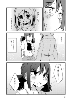 Page 28 of ScanningGirlsN1