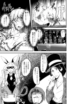 Page 38 of ScanningGirlsN1