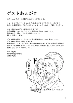 Page 44 of ScanningGirlsN1