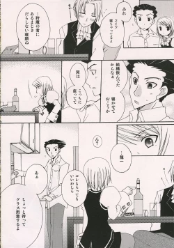 Page 5 of Aigan Kenji