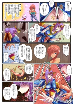 Page 12 of Mesu Ayakashi no Buzama na Utage