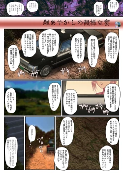 Page 3 of Mesu Ayakashi no Buzama na Utage