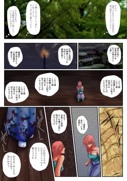 Page 4 of Mesu Ayakashi no Buzama na Utage