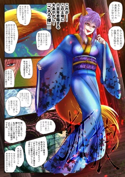 Page 5 of Mesu Ayakashi no Buzama na Utage