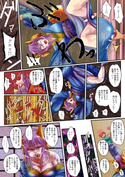 Page 9 of Mesu Ayakashi no Buzama na Utage