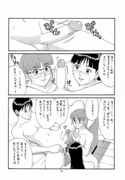 Page 15 of The Athena & Friends '98