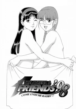 Page 5 of The Athena & Friends '98