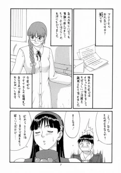 Page 6 of The Athena & Friends '98