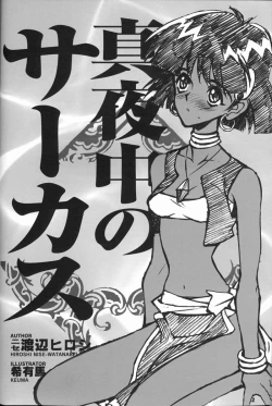 Page 11 of ORICHALCUM 01 Nakadashi Semen Princess