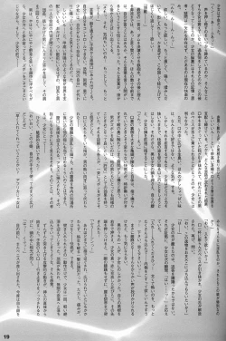 Page 18 of ORICHALCUM 01 Nakadashi Semen Princess