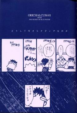 Page 2 of ORICHALCUM 01 Nakadashi Semen Princess