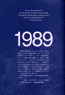 Page 4 of ORICHALCUM 01 Nakadashi Semen Princess