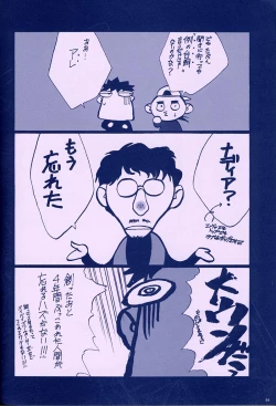 Page 53 of ORICHALCUM 01 Nakadashi Semen Princess