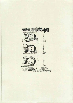 Page 59 of ORICHALCUM 01 Nakadashi Semen Princess