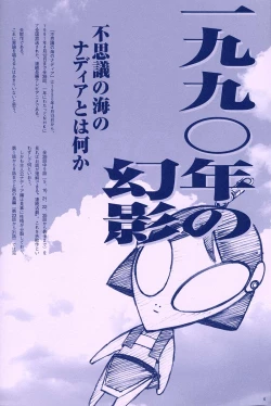 Page 5 of ORICHALCUM 01 Nakadashi Semen Princess