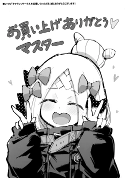 Page 26 of Abibibi Kai