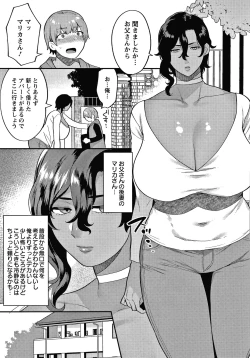 Page 10 of Matsuyoi no Kokuyouseki