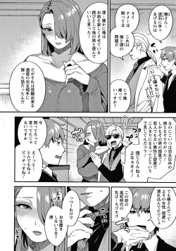 Page 115 of Matsuyoi no Kokuyouseki