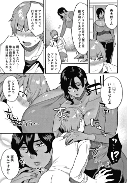 Page 14 of Matsuyoi no Kokuyouseki