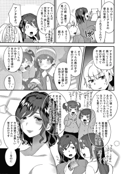 Page 154 of Matsuyoi no Kokuyouseki