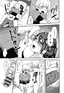 Page 158 of Matsuyoi no Kokuyouseki