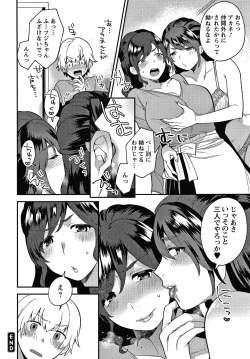 Page 167 of Matsuyoi no Kokuyouseki