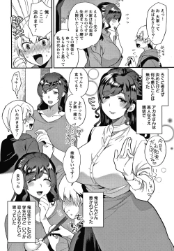 Page 169 of Matsuyoi no Kokuyouseki