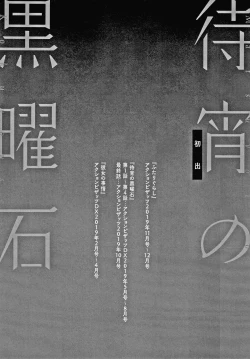 Page 186 of Matsuyoi no Kokuyouseki