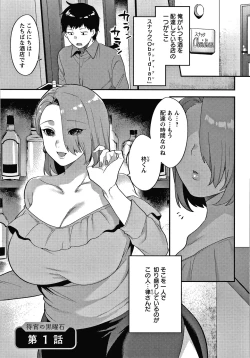 Page 42 of Matsuyoi no Kokuyouseki