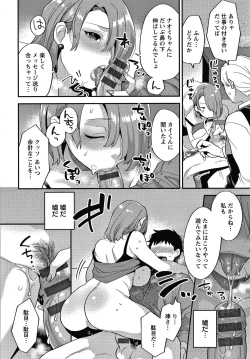 Page 53 of Matsuyoi no Kokuyouseki