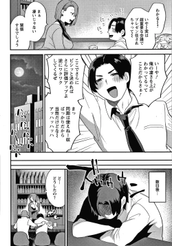 Page 61 of Matsuyoi no Kokuyouseki