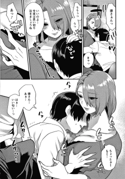 Page 64 of Matsuyoi no Kokuyouseki