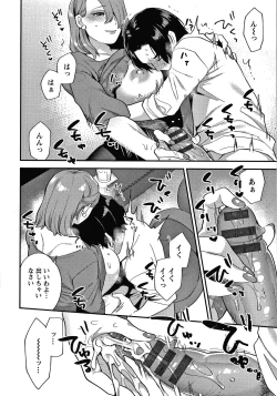 Page 67 of Matsuyoi no Kokuyouseki