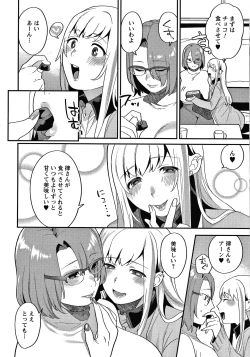 Page 81 of Matsuyoi no Kokuyouseki