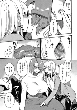 Page 82 of Matsuyoi no Kokuyouseki