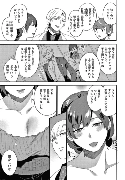 Page 98 of Matsuyoi no Kokuyouseki