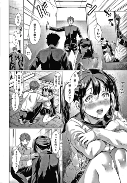 Page 139 of Gotsugou Kanojo