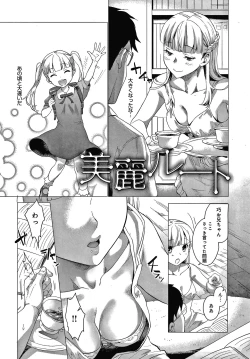 Page 153 of Gotsugou Kanojo