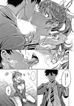 Page 194 of Gotsugou Kanojo