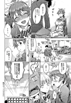 Page 195 of Gotsugou Kanojo